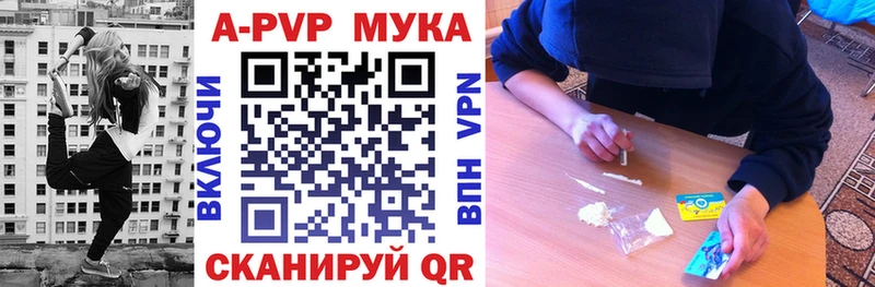 APVP кристаллы  Брянск 