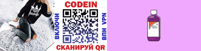 Кодеиновый сироп Lean напиток Lean (лин)  Брянск 