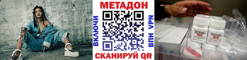 МЕТАДОН VHQ Брянск