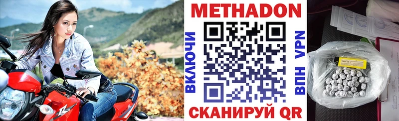 МЕТАДОН кристалл  хочу   Брянск 